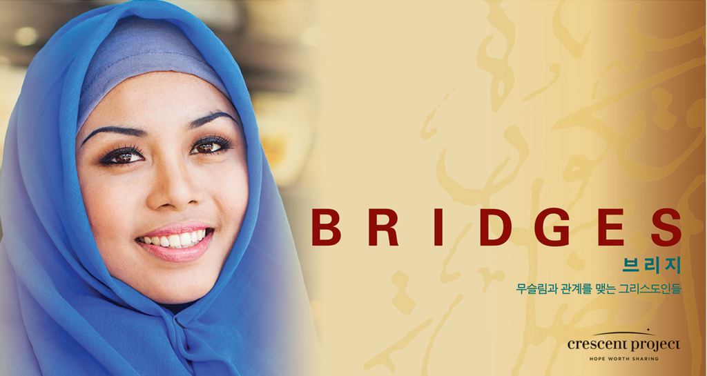 Bridges Study Book